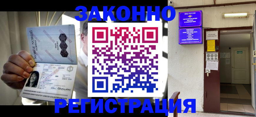 временная регистрация гарантия в Донецке