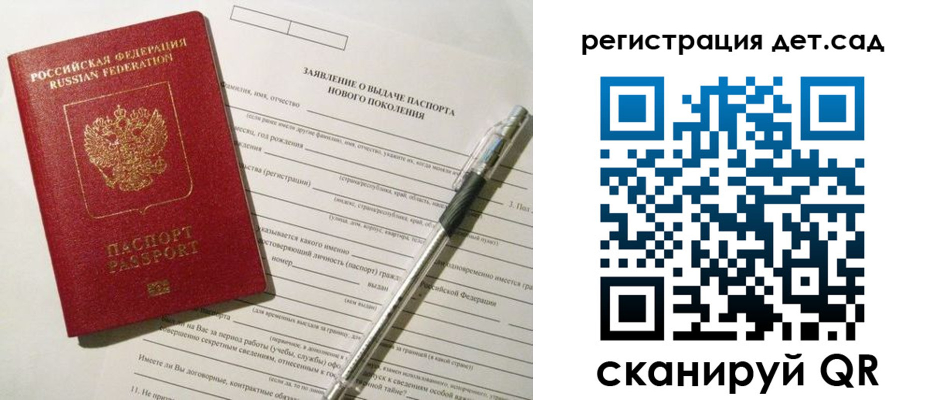 прописка регистрация в Донецке