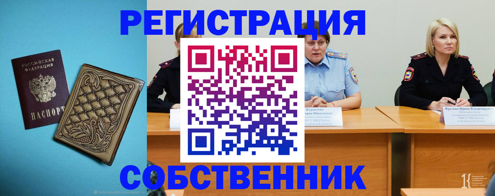 прописка гарантия в Донецке
