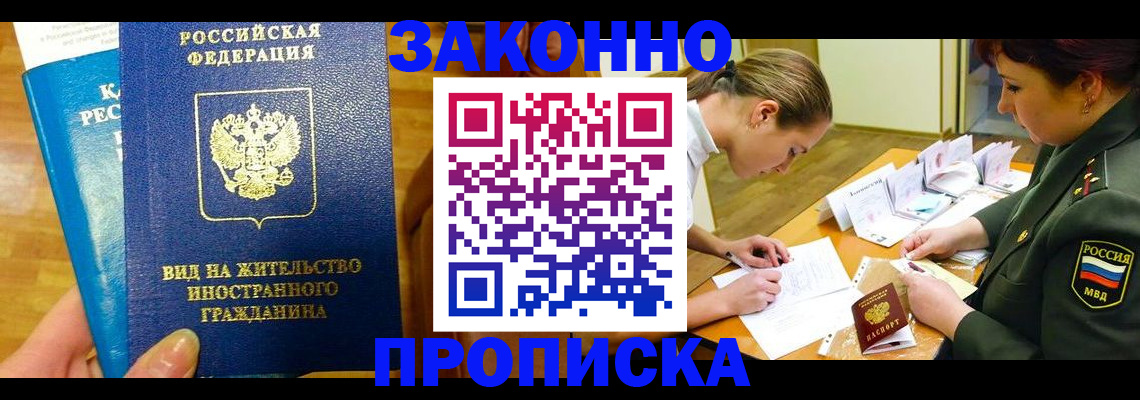 регистрация для дет. сада в Донецке