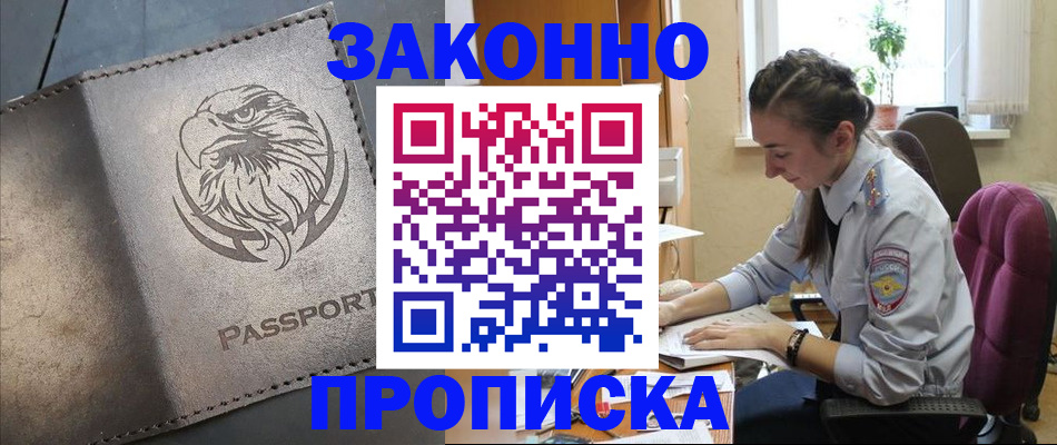 регистрация для дет. сада в Донецке