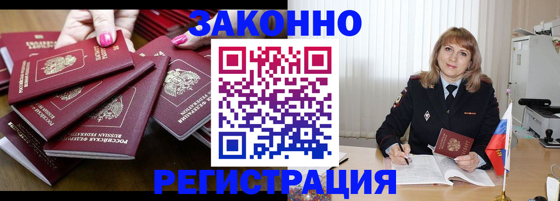 прописка для кредита в Донецке